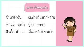 กิจกรรมเสริมประสบการณ์ หน่วย \