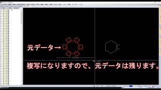 DRACAD【操作編】#12 複写（マウス）