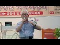 송추반석교회 겨자씨부흥회 특송 홍종성목사