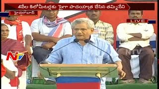 CPM Leader Sitaram Yechury Speech at Tammineni Veerabhadram Mahajana Padayatra Ends Sabha || NTV