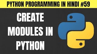 Create Modules in Python in Hindi - Tutorial #59