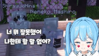 [타비, 히나, 마시로] 부부싸움 직관하는 타비