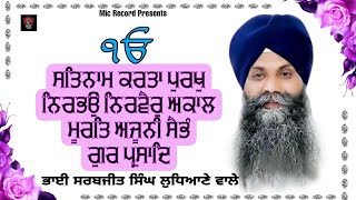 40 ਮਿੰਟ 40 ਦਿੰਨ ਅੰਮ੍ਰਿਤ ਵੇਲੇ ਕਰੋ ਇਹ ਜਾਪ  ਜੋ ਮੰਗੋਗੇ ਉਹੀ ਮਿਲੇਗਾ (Bhai Sarabjit Singh ludhiane wale)//