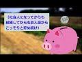 【2ch修羅場スレ】嫁に「家族養う気力もない器の無い男！お金もないし別れ時かもねｗ」と罵られ、即離婚したら・・・【ゆっくり解説】【鬼女・気団】