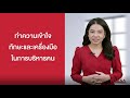 people and relationship management บริหารคนและความสัมพันธ์แบบผู้นำ tuxsa ปริญญาโทออนไลน์