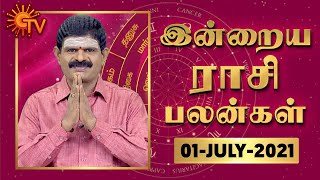 நல்ல காலம் பிறக்குது | ராசிபலன் | Daily Horoscope | 01.07.2021