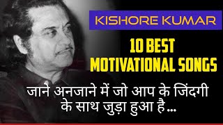 Kishore Kumar Hit Songs | Best Kishore Kumar Songs