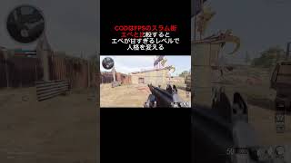 【COD:BOCW】喜怒哀楽激しいの可愛いよ🫠❤️‍🔥🫶🏻