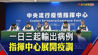 陸生入境鬆綁! 教育部:開放高中以下返台就學│非凡新聞│20200819