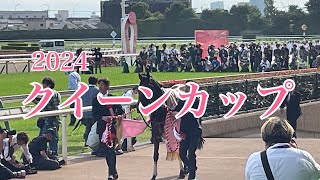 【予想】クイーンカップ2024 上位拮抗を突き抜ける馬と割って入る穴馬は？