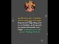 அன்பு இதயத்தில் இருக்கட்டும்🙏 ஶ்ரீ கிருஷ்ணர் உபதேசம்😍 பகவத்கீதைதத்துவங்கள்🥰 mindset quotes