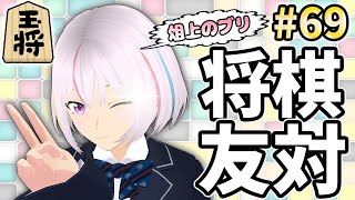 【視聴者対局回#６９】24五段、四間飛車党の将棋ウォーズ！10秒友対です！【はまブリ】