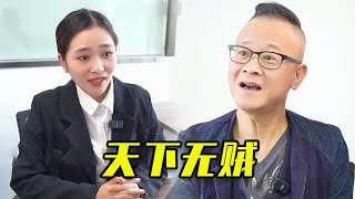 爆笑短劇：天下無賊？#短剧 #comedy #funny