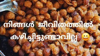 പാലക്കാട്ടുകാരുടെ മാത്രം ഈ special recipe ഇതുപോലൊന്ന് വെച്ച് നോക്ക് #👌🏻