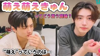 萌え萌えきゅんを真剣に解説するジェイ《ENHYPEN 日本語字幕》weverselive エンハイフン