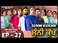 EP - 27 || ਸੁੰਨੀ ਕੁੱਖ|| sunni kukhh॥ EMOTIONAL WEB SERIES 😭