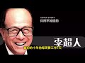 016 做生意，创业一定要知道的8件事 为什么70%以上失败的生意一开始就注定了 成功企业家必须具备的素质 @rick 4198