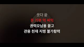 GD - POWER 일반인 커버