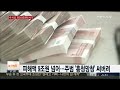 중국 9조 원대 다단계 사기…사장은 1천억 선물