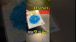 DAISO新型ワーム　　　　　　　　　　　　　#バス釣り #釣り#ワーム#DAISO#ダイソー#ダイソーワーム#ダイソー釣具 #コイケ#クジャラ