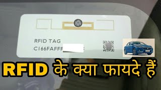 what is RFID TAG on car?