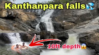 ಕಾಂತನಪಾರ ಜಲಪಾತ💦| 10ft depth😱 | kerala ride ep-3 | kannada motovlogs | luha rider