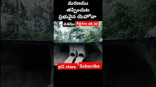 @మరణము #తప్పించుట# యెహోవా వశము # #live  @singeranandmusicvibes plz subscribe#