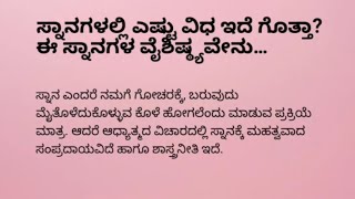 useful information in Kannada #viralvideo #motivation #lessoneblestory