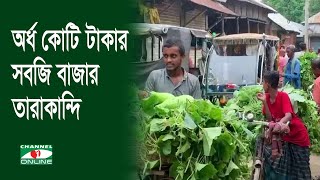 চার ঘন্টায় অর্ধ কোটি টাকার সবজি বিক্রি হয় তারাকান্দি বাজারে