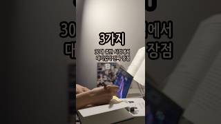 대기업 16년차가 말하는 진짜 대기업 장점3가지