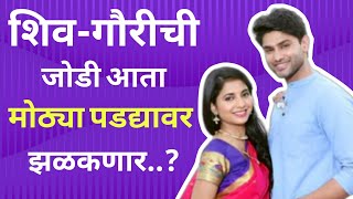 सात वर्षांनी एकत्र आलो | Sayali Sanjeev | Rishi Saxena | zee marathi | kahe diya pardes | Zimma 2