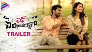Love Cheyyala Vadha Trailer | Karthik | Swetha Varma | 2016 Telugu Movie | Telugu Filmnagar