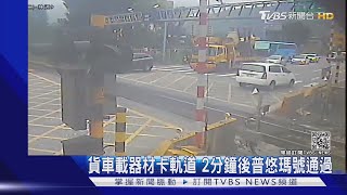 貨車卡軌道!保全急按鈕通報.指揮倒車 2分後火車通過｜TVBS新聞