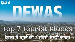 Dewas top 7 tourist places in hindi📍 Dewas (M.P.) me ghumne ki 7 sabse khubsurat jagah.