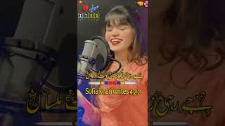 Acha Dhola Khuda Hafiz | Sonia Khan | Ansaar Khan | ibrar Khan |  Official Video { 3 Khan Studio }