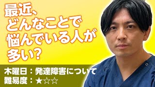 最近多い臨床疾患　#精神科医　#益田裕介　#オンライン自助会