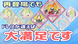 【アイカツプラネット！】全体的に使いやすい！Rスイング8枚 CP１枚が公開！【ユニットステージ １弾】