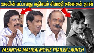 நம் இதயத்தில் வாழ்வார் Sivaji Ganesan ! Vasantha Maligai Trailer Launch | Chitralakshmanan