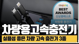 [광고]동시4대충전 릴타입 차량용 고속 충전기 멀티형,100W 4구 릴타입,75W PD3.0 PPS A+C 2포트 전압 디스플레이 초고속 차량용 충전기