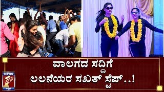 ಕೊಡಗು ಗೌಡ ಸಮಾಜದ ಸಂಸ್ಕೃತಿಯ ಅನಾವರಣ..!| Kodagu Gowda Samaja |Kodagu Dance | NewsFirst Kannada