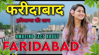 Faridabad City | largest city of haryana | Faridabad district 🌿🇮🇳