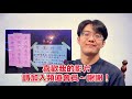 成功創業當老闆有多爽？一週只工作三天，如何辦到？【4k】【有cc字幕】