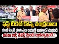 మొదటి సి ఫ్లైట్ టికెట్ చంద్రబాబు ఎంతపెట్టి కొన్నాడో చూడండి !