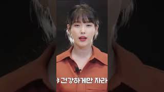 [아이유/IU] 아이유가 유애나에게