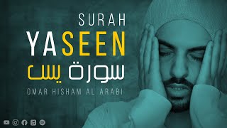 Surah Yasin (Yaseen) سورة يس كاملة Full with Arabic Text & Translations
