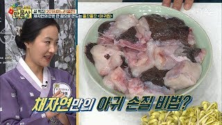 살림9단 채자연의 ‘아귀’ 손질 비법! [만물상 232회] 20180215