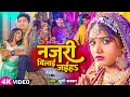 #Video | Ft. #Rani | नजरी मिलाई जइहS | #Khushi Kakkar | Najri Milayi | Bhojpuri Paramparik Geet