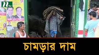 এ বছর চামড়া সংগ্রহ ও দাম নিয়ে বিশৃঙ্খলার আশঙ্কা