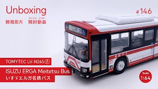 TOMYTEC LV-N245f Isuzu ERGA Mile Meitetsu いすゞエルガ名鉄バス 1/64 [開箱 開封動画 UNBOXING]