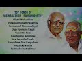 top songs of viswanathan ramamoorthy ullathil nalla ullam ninaippathellaam nadanthu